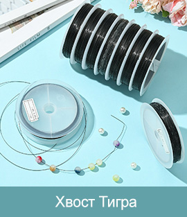 Хвост Тигра