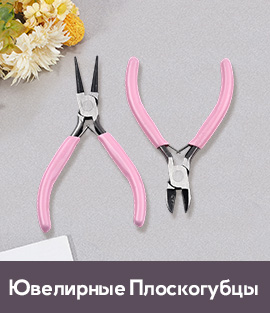 Ювелирные Плоскогубцы